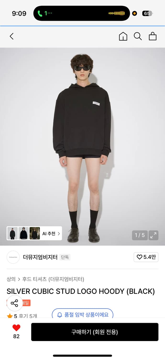 더뮤지엄비지터 블랙 후드티 상품이미지1