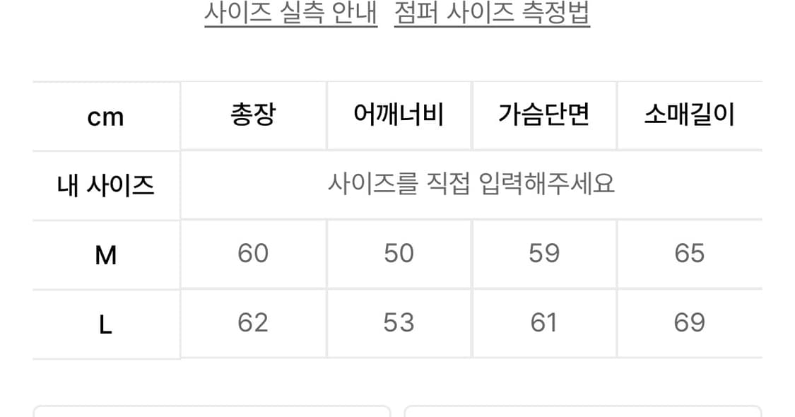 애니타임로릭 트러커 자켓 상품이미지4