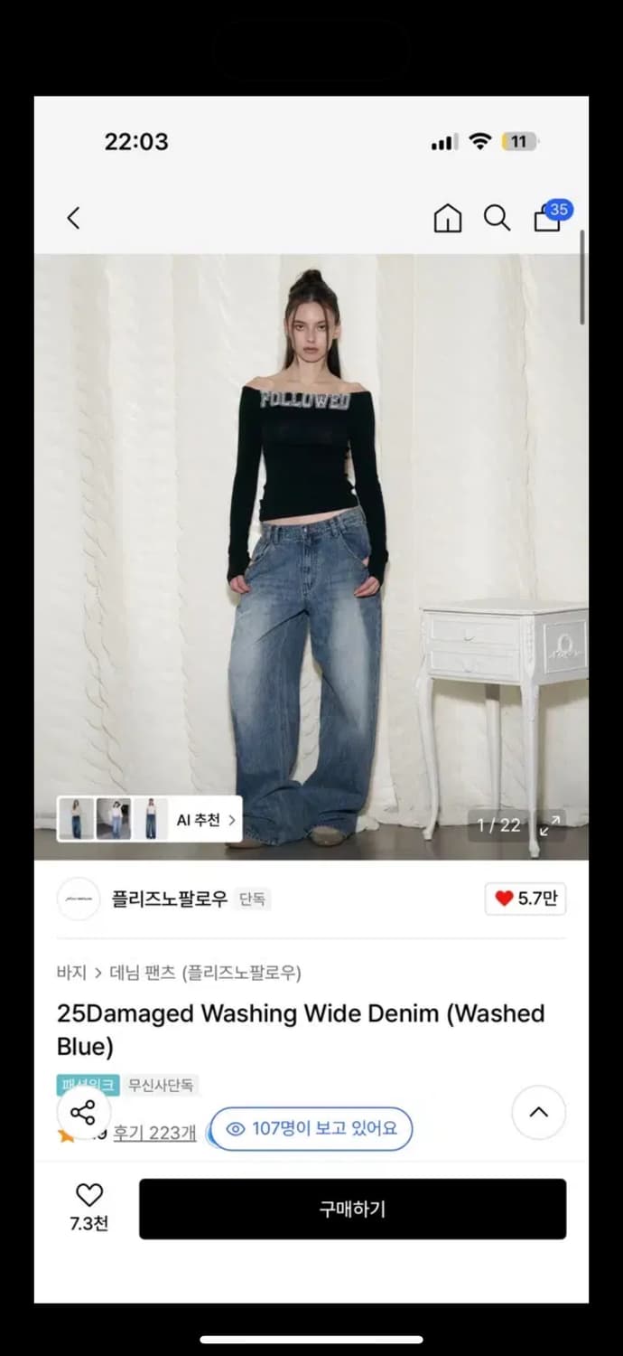 플리즈노팔로우 데미지 워싱 와이드 데님 m 상품이미지1