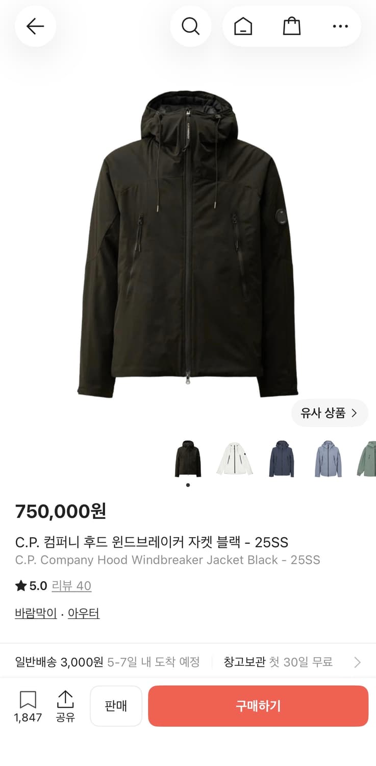 Cp컴퍼니 바람막이 L 상품이미지1