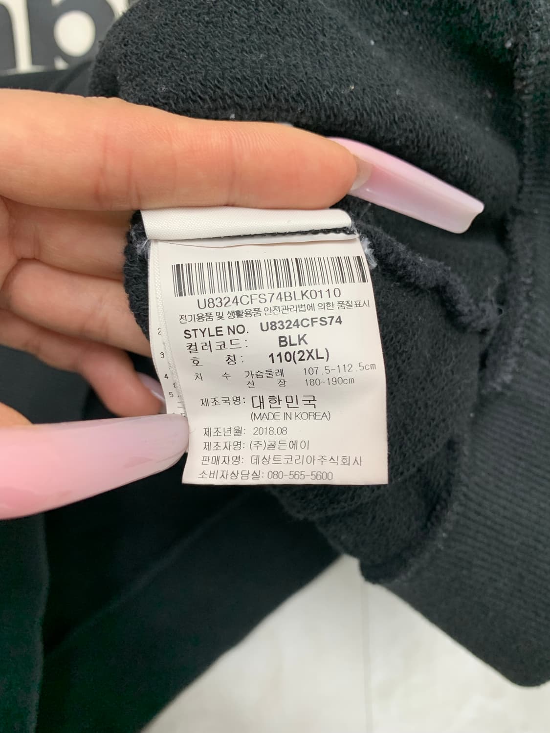 Umbro 블랙 맨투맨 #717 상품이미지5