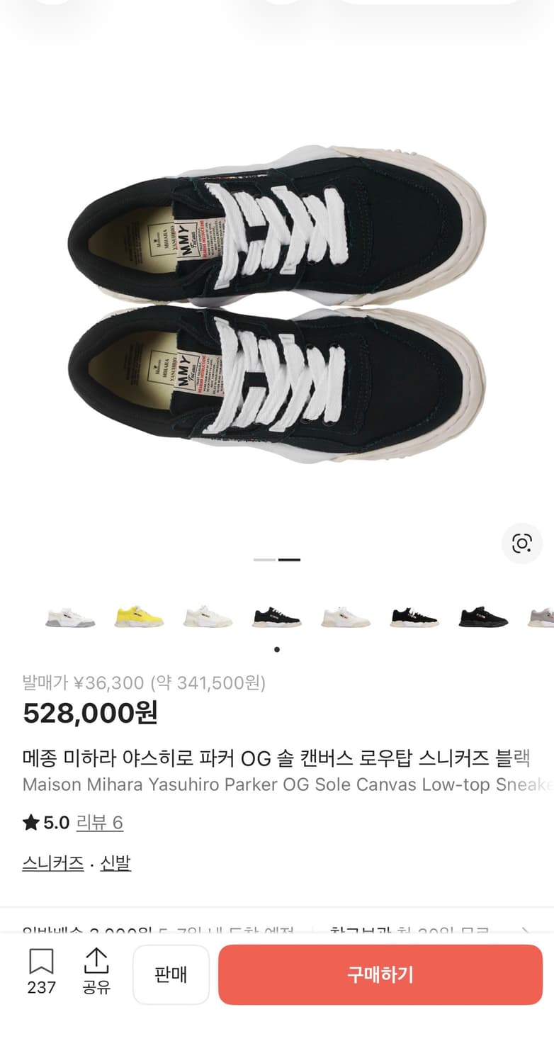 메종 미하아 야스히로 파커 OG 42사이즈(270) 상품이미지2