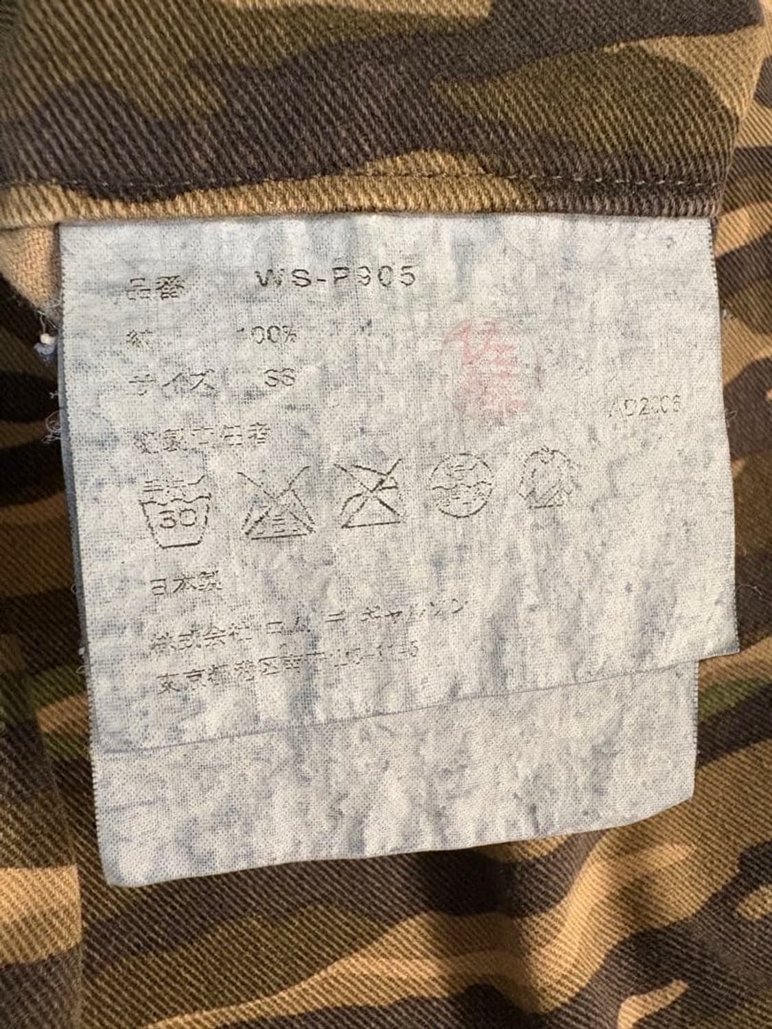 Junya Watanabe x Dickies 상품이미지9