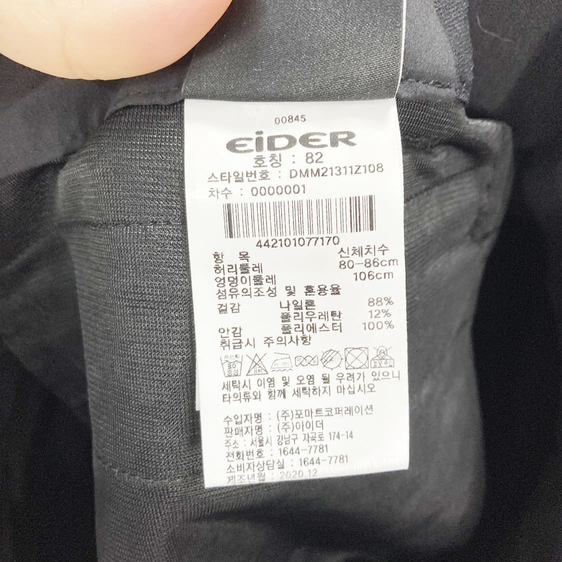 아이더 남성등산팬츠 하절기 32 상품이미지5