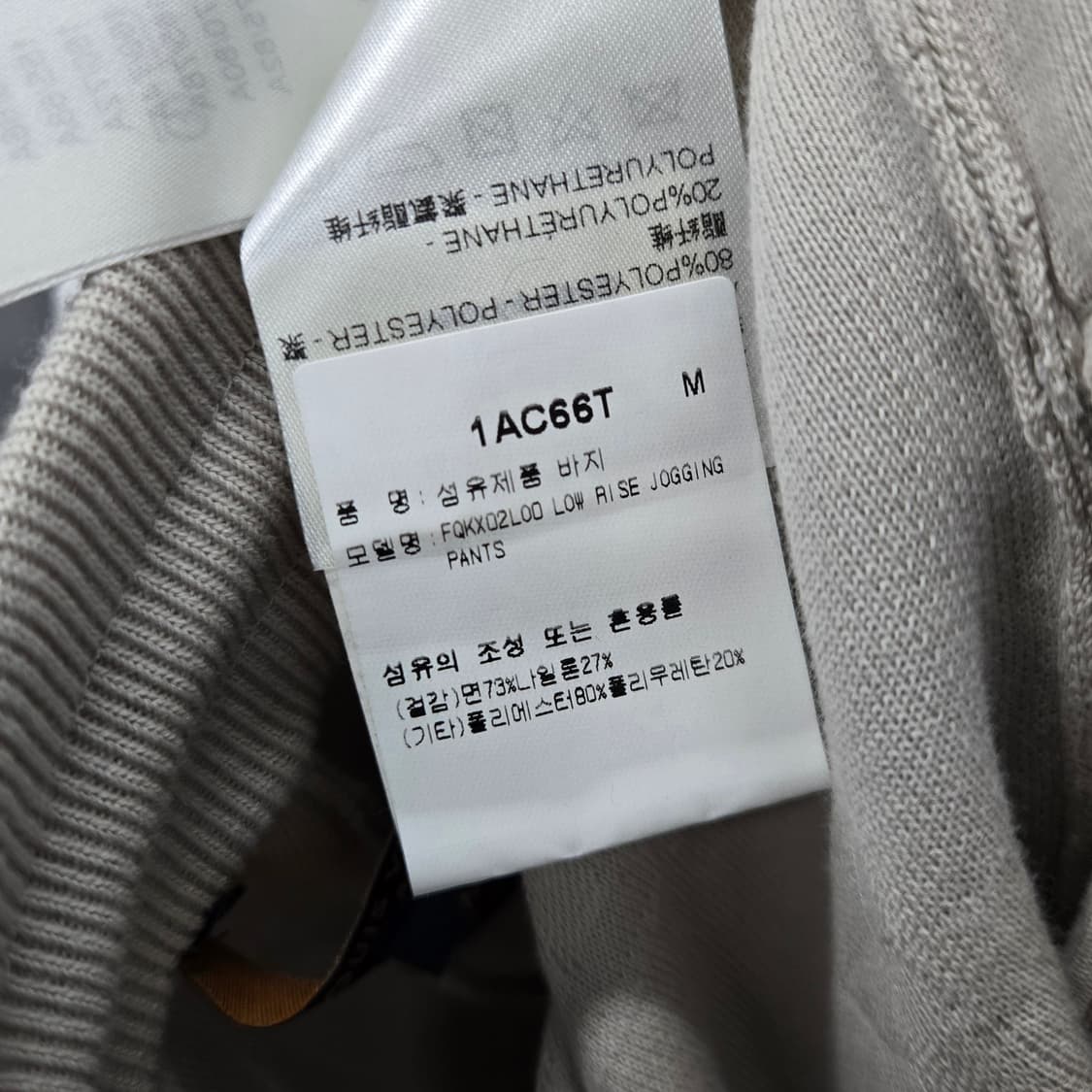 백화점판 / 루이비통 3D 모노그램 조깅 팬츠 바지 M 상품이미지6