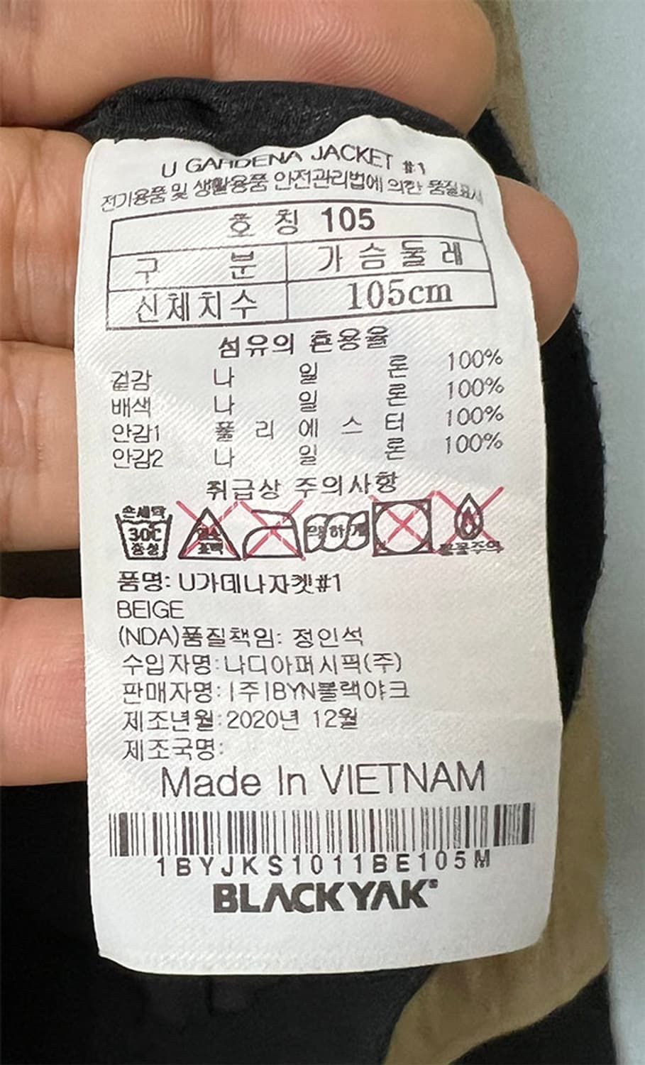 블랙야크 U가데나자켓 남자 항공잠퍼 춘추 바람막이 XL 105 상품이미지6