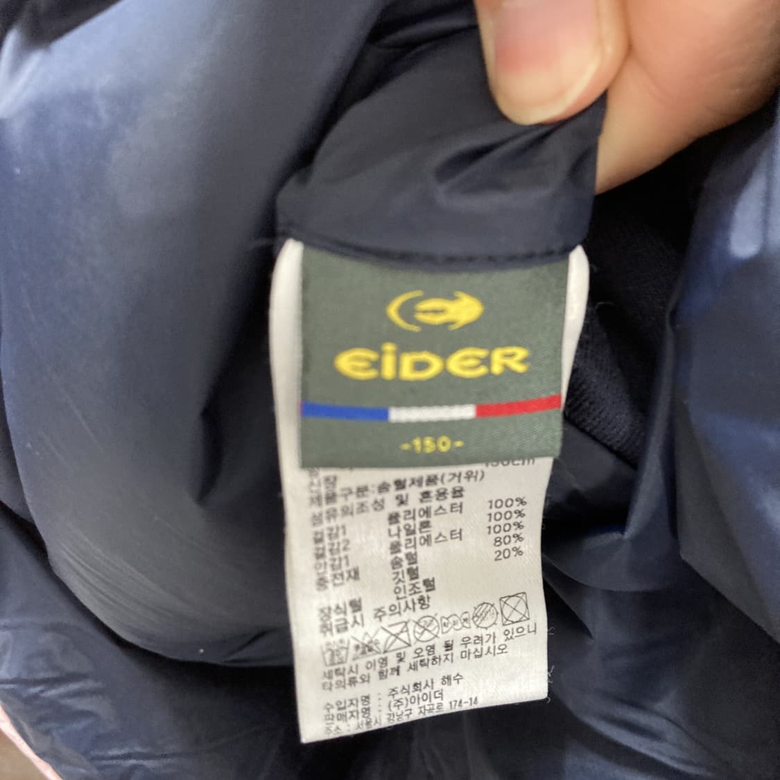 아이더 키즈 구스다운패딩자켓 양면 150  상품이미지5