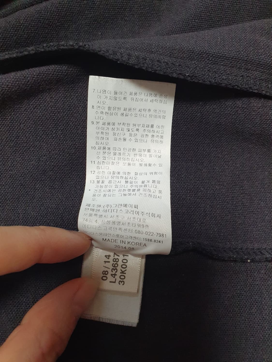 아디다스 유로파 TT 져지 블랙 화이트 95 상품이미지9