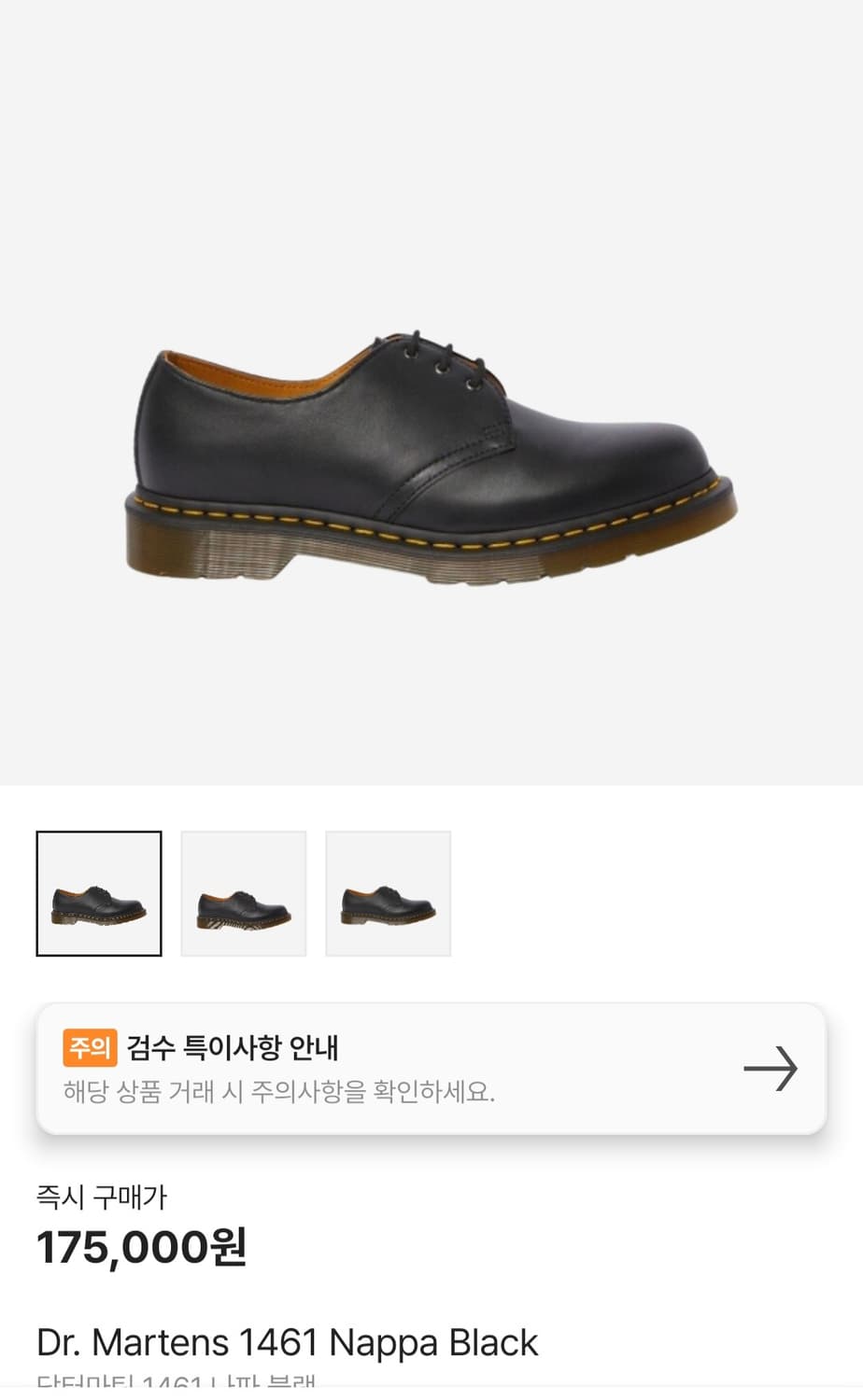 Dr. Martens 1461 Nappa Black(닥터마틴 나파280) 상품이미지1
