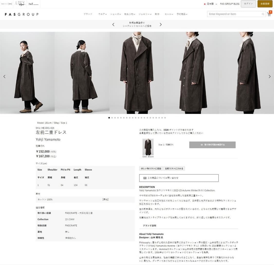 요지 야마모토 뿌르옴므 22aw 아방가르드 코듀로이 이중 코트 상품이미지9