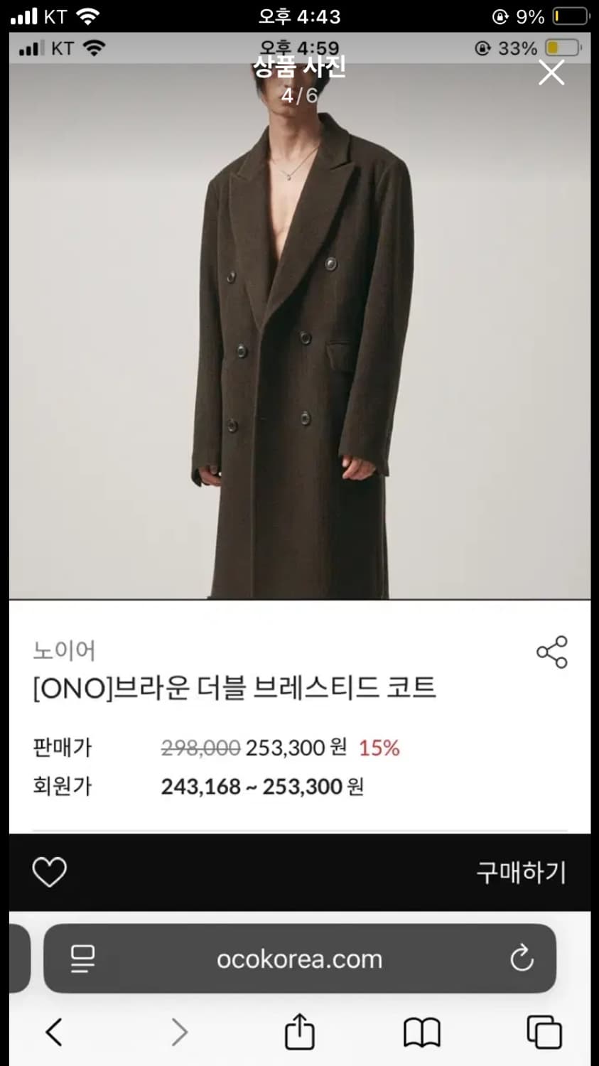노이어 [ONO]브라운 더블 브레스티드 코트 상품이미지4