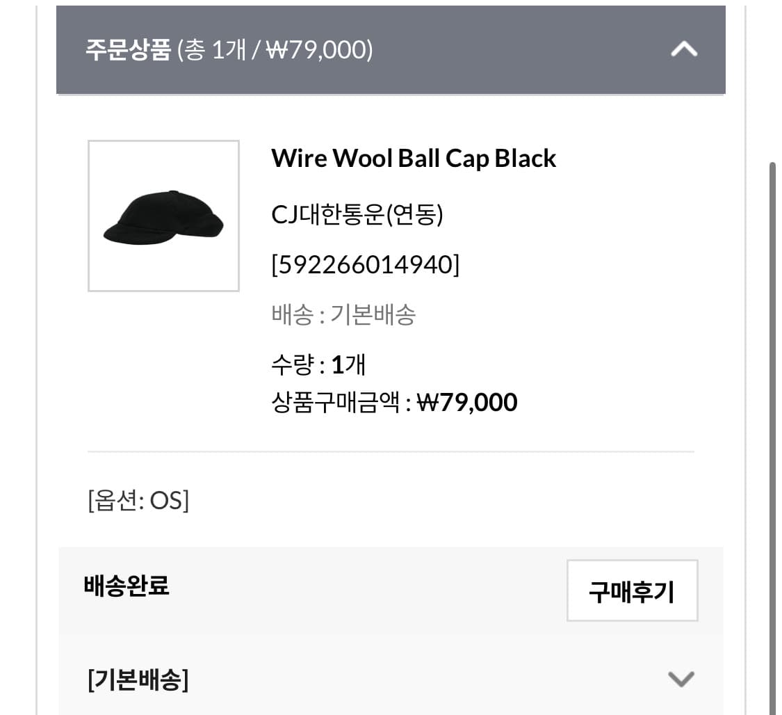 STU 울캡 블랙 상품이미지4