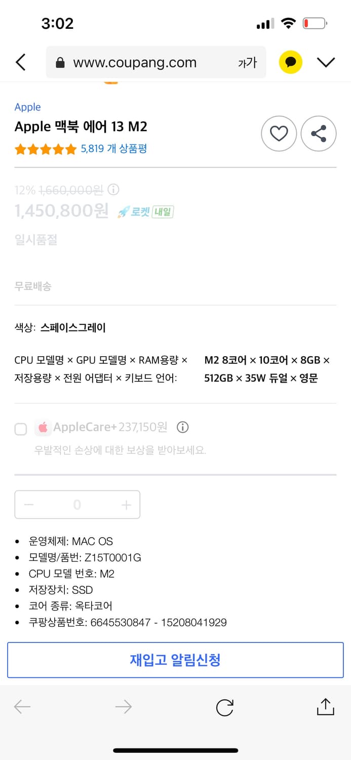 애플 맥북 에어 13 M2 스페이스그레이  상품이미지4