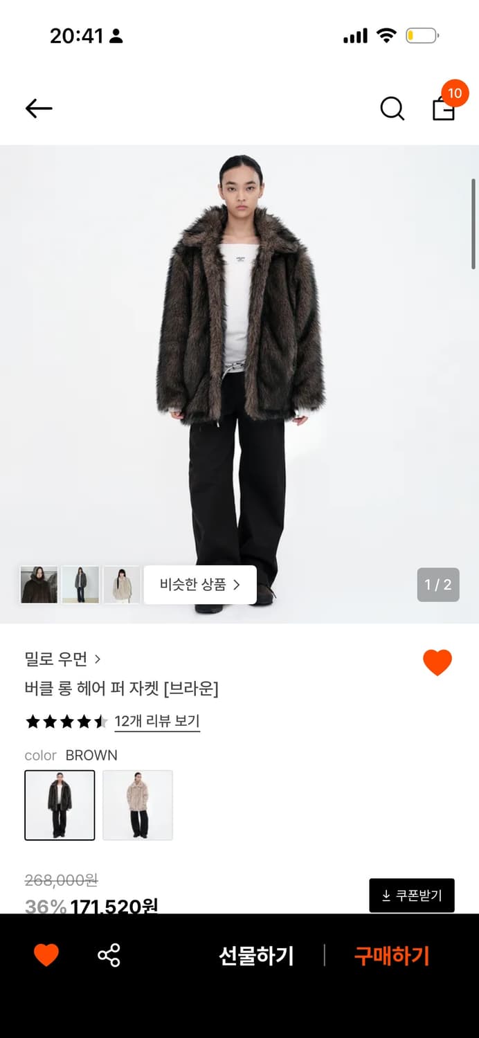 밀로 우먼 버클 롱 헤어 퍼 자켓 브라운 상품이미지5