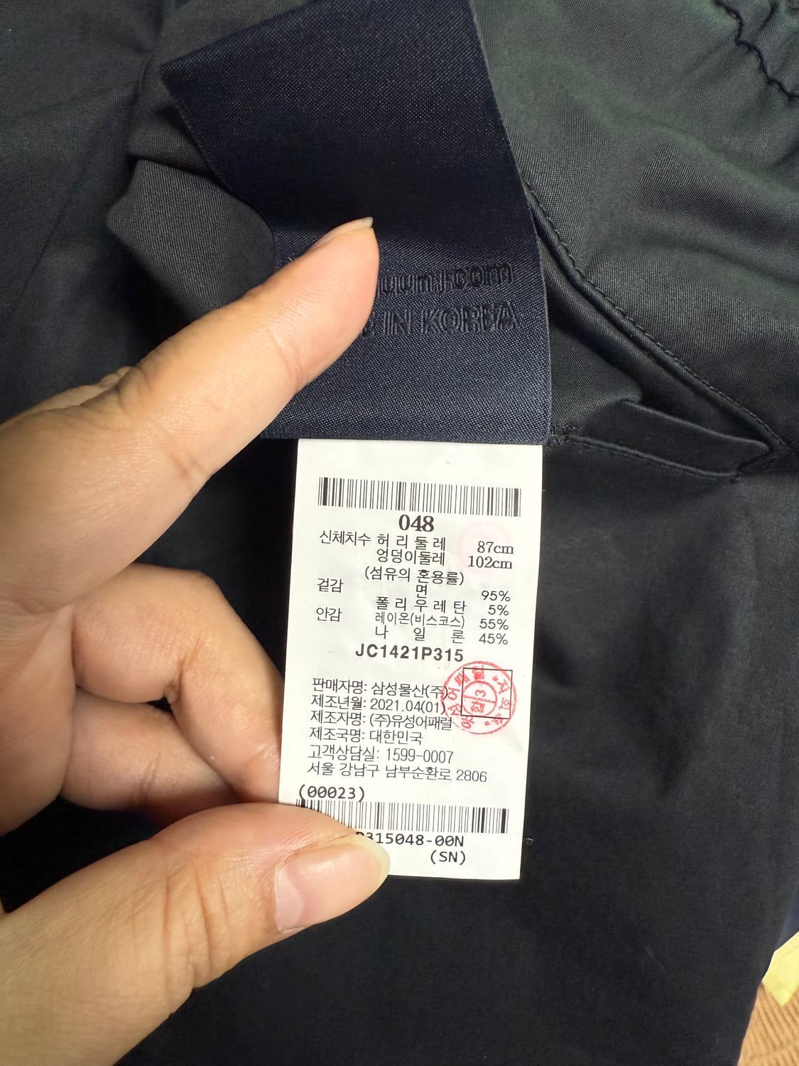 준지 조거팬츠 상품이미지4