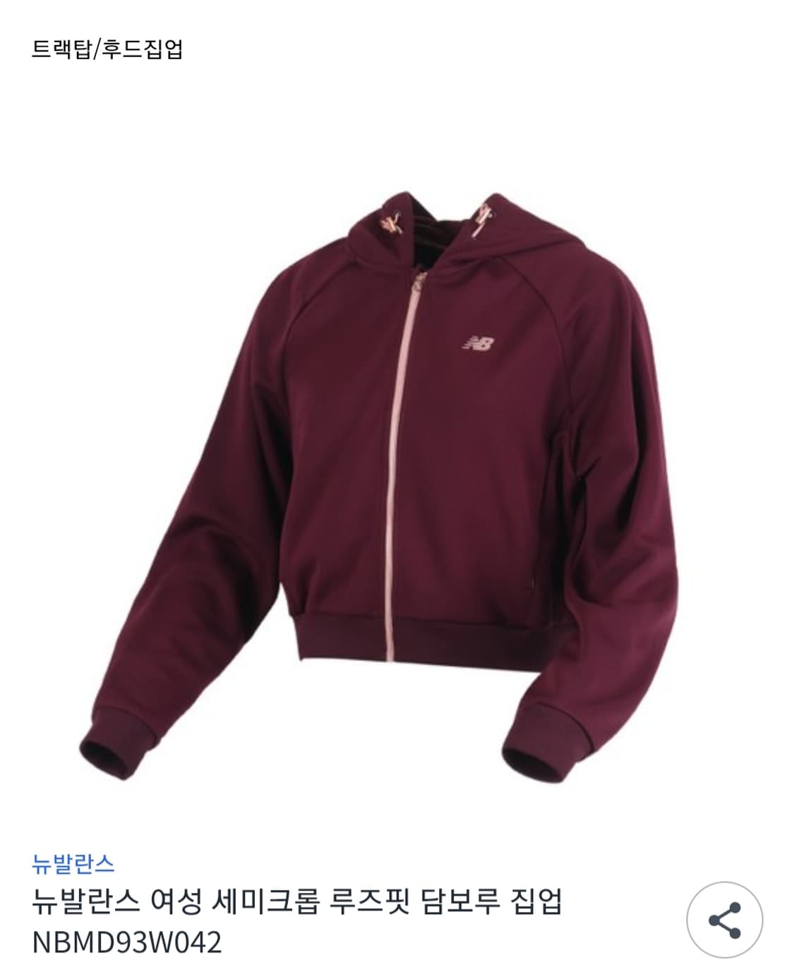 뉴발란스 여성 세미크롭 루즈핏 담보루 집업(95)L

 상품이미지1