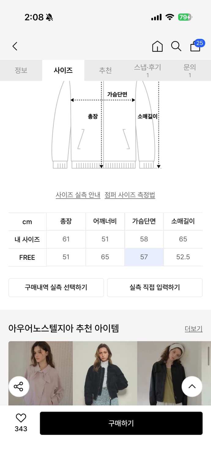 아우어노스텔지아 라이트 코튼 블루종 아이보리 상품이미지4