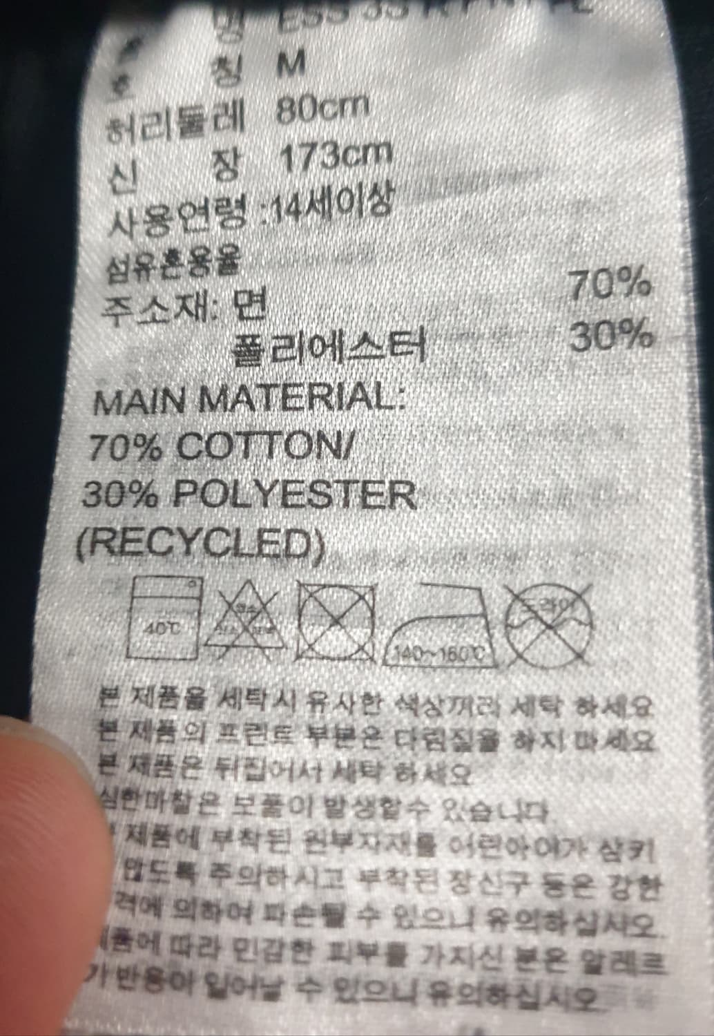 아디다스 ESS 3S 트레이닝 팬츠 블랙 (M) 상품이미지3