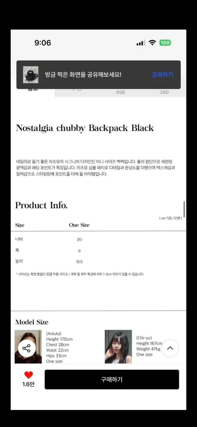 라츠유 노스텔지아 백팩 상품이미지3