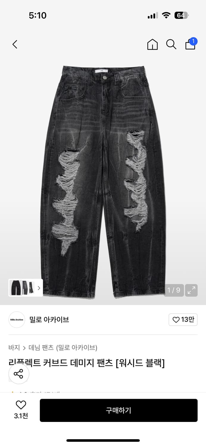 밀로아카이브 리플렉트 커브드 데미지 팬츠 상품이미지1