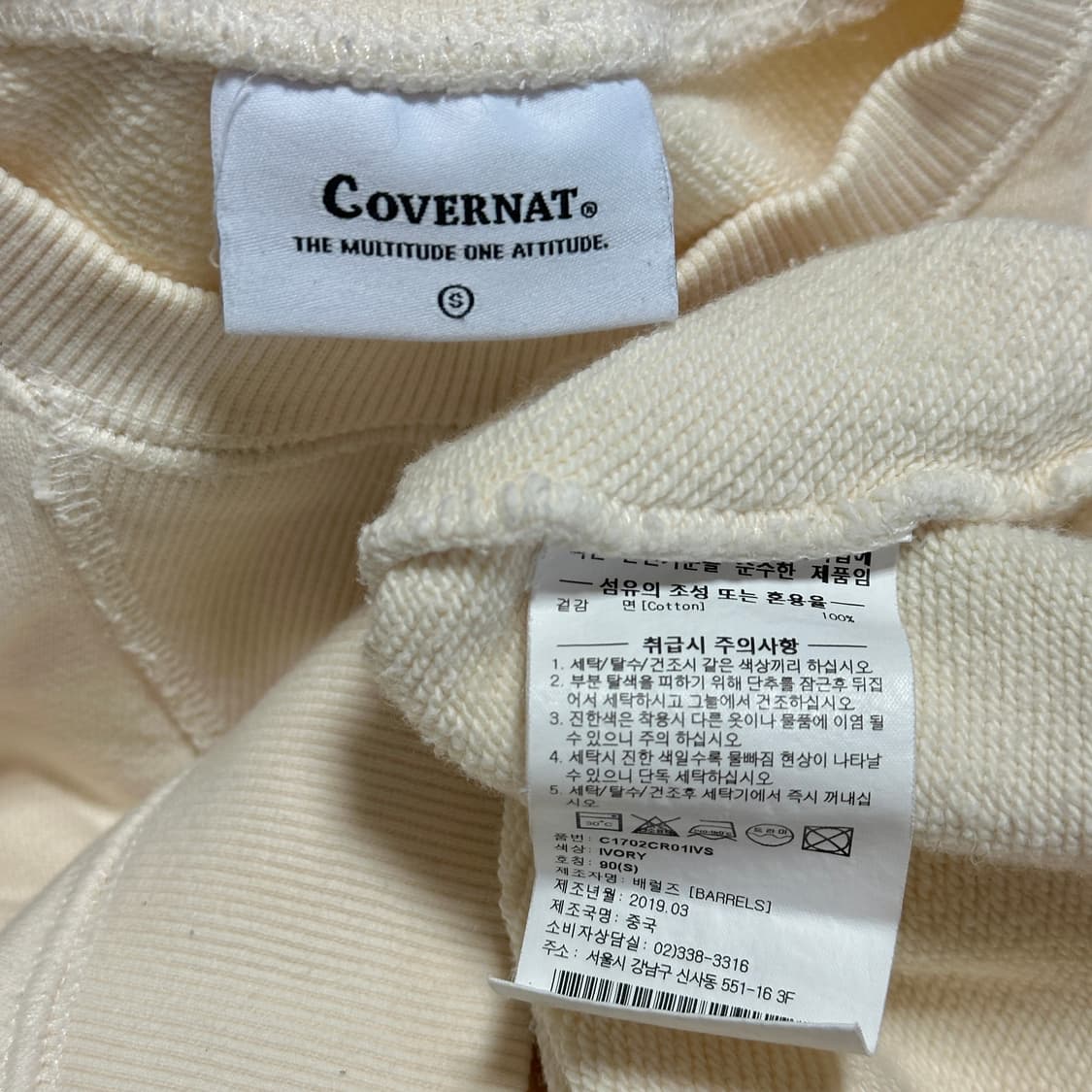 커버낫 C 로고 크루넥 맨투맨 상품이미지6