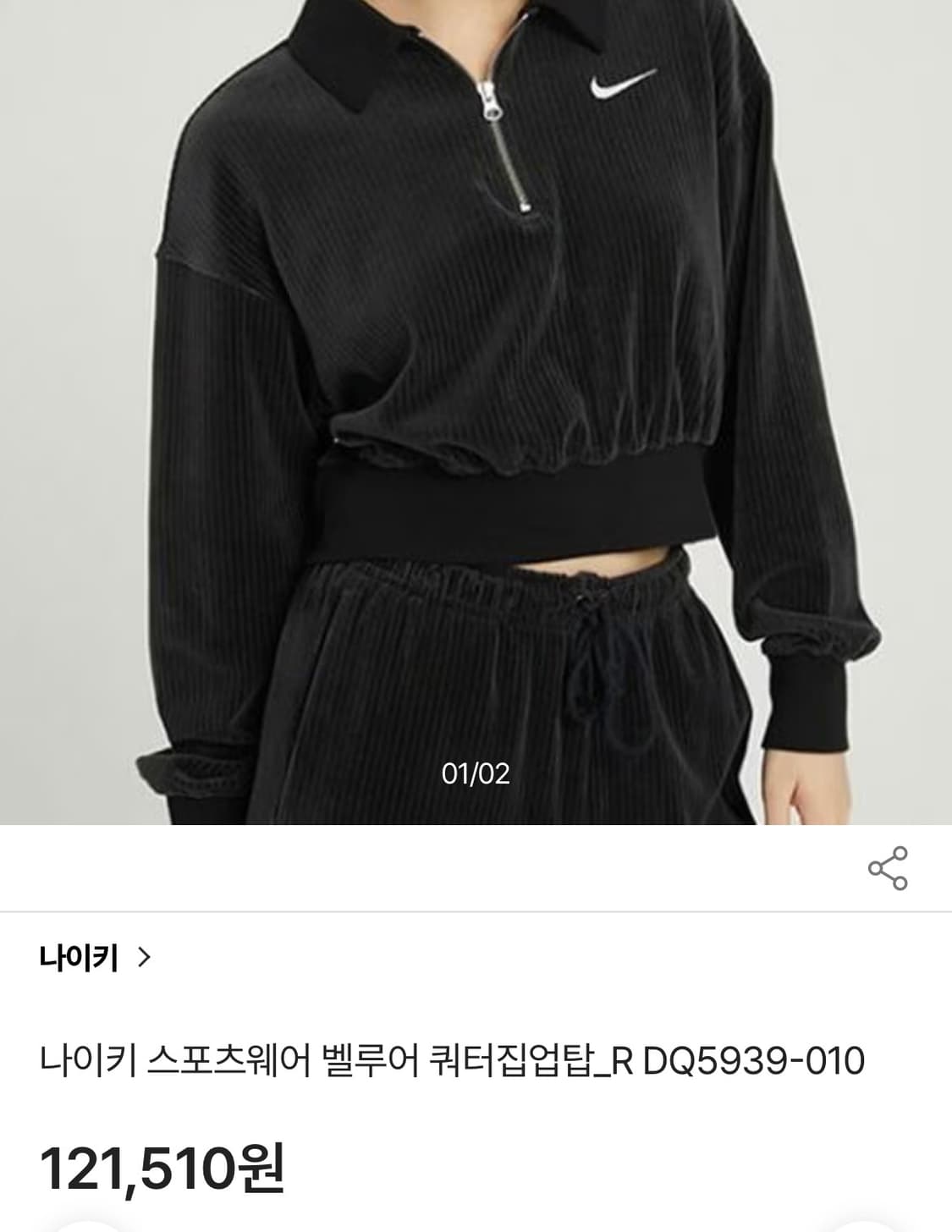 [XL]나이키 벨루어 카라 크롭 탑/블랙 상품이미지2
