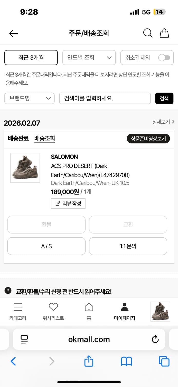 살로몬 ACS PRO Desert 290 사이즈 팝니다 상품이미지6