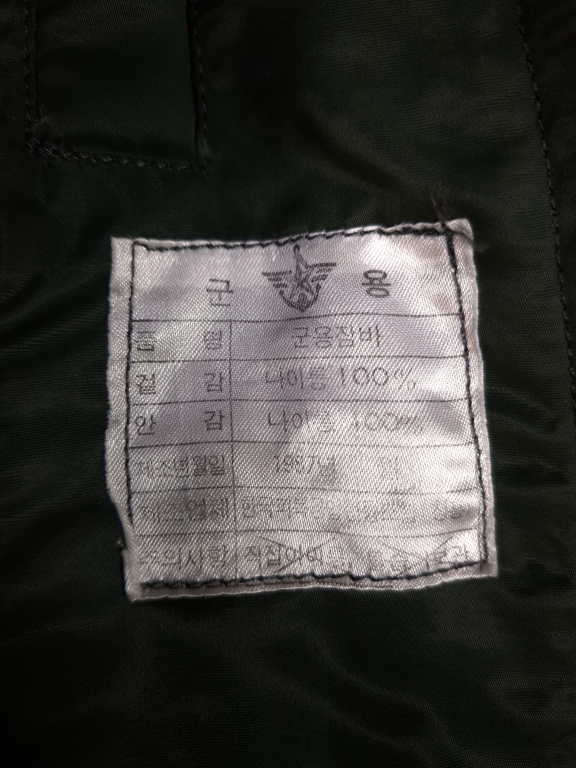 새제품 오리지날 서울의봄 80's 국군용 MA-1 항공점퍼 상품이미지3