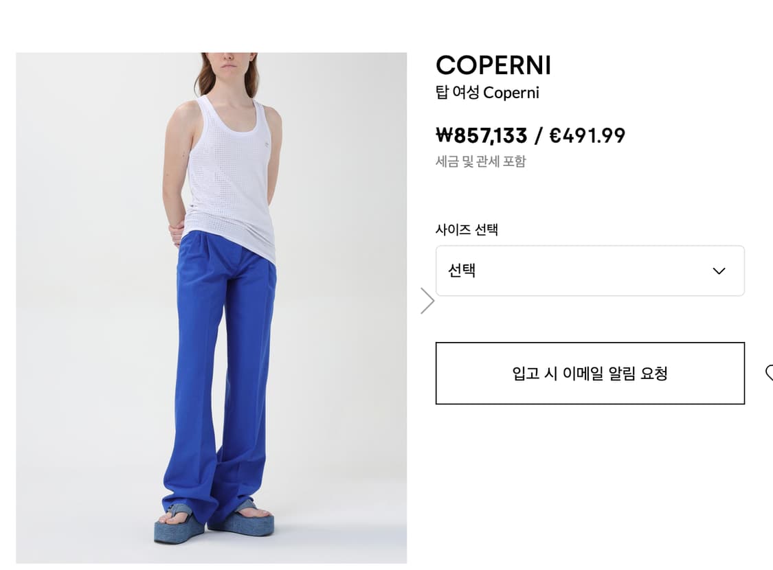 코페르니 크리스탈 탱크 탑 상품이미지2