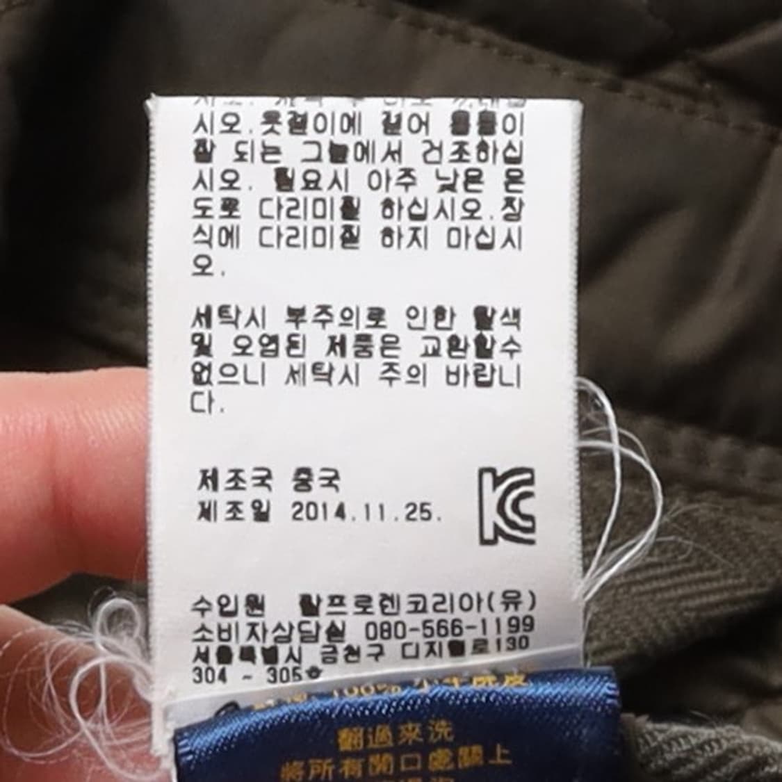 폴로 랄프로렌 Polo by Ralph Lauren Jacket 상품이미지9