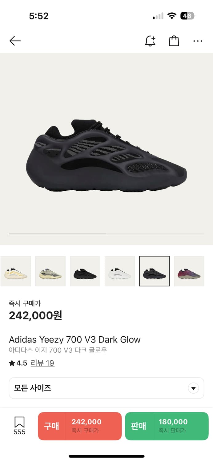 [280] 아디다스 이지 700 V3 다크글로우 상품이미지1