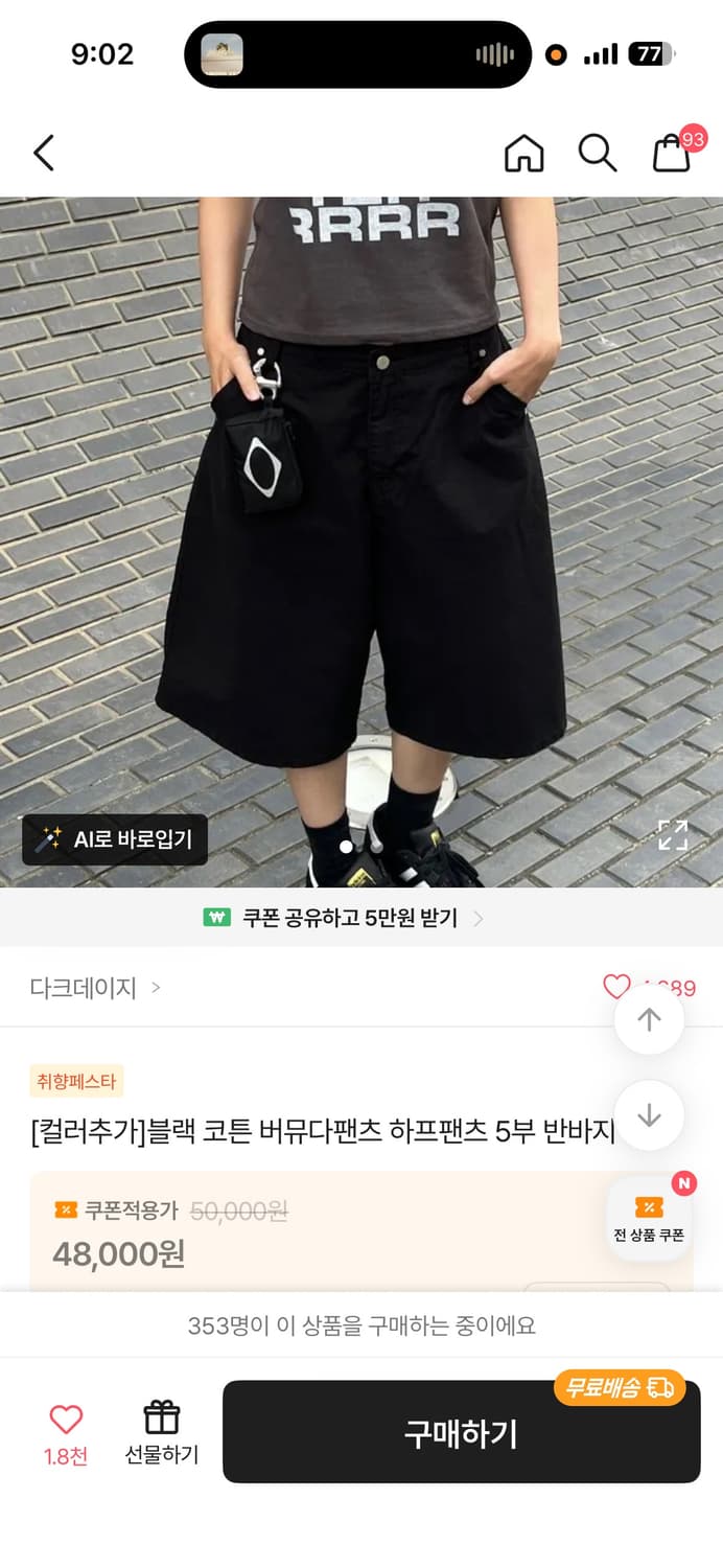 다크데이지 블랙코튼버뮤다팬츠 상품이미지2