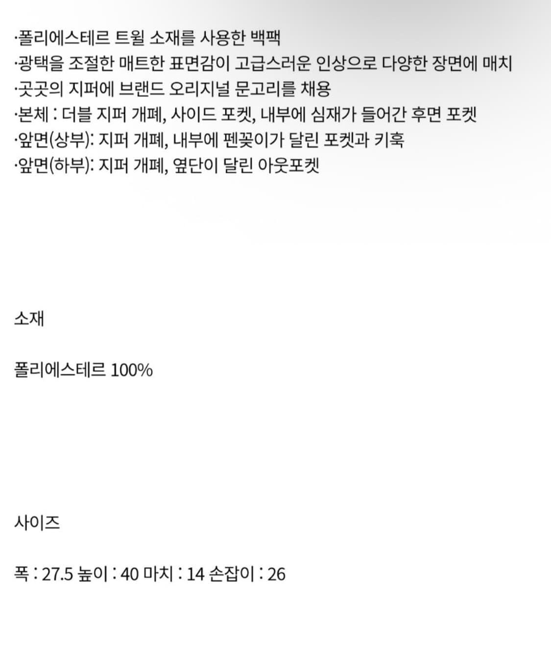 DANTON 단톤 블랙 백팩 PEUPLIERS 17 상품이미지10