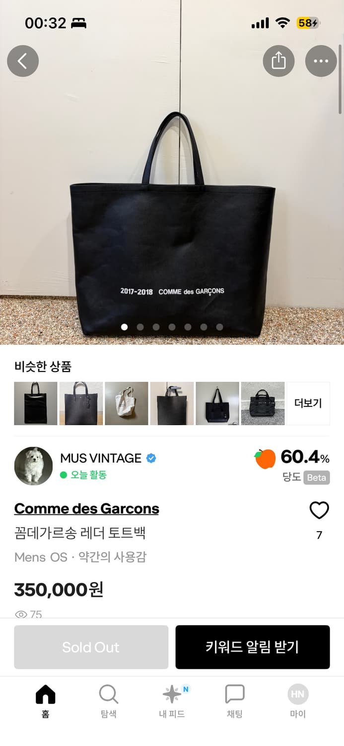 꼼데가르송 레더 토트백 상품이미지9