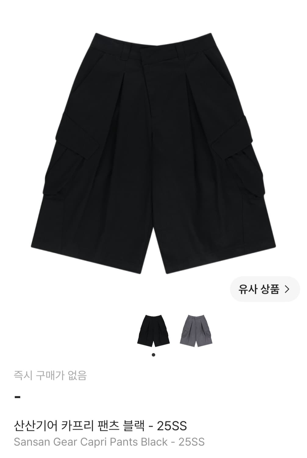 산산기어 25ss 카프리팬츠 3사이즈 상품이미지1