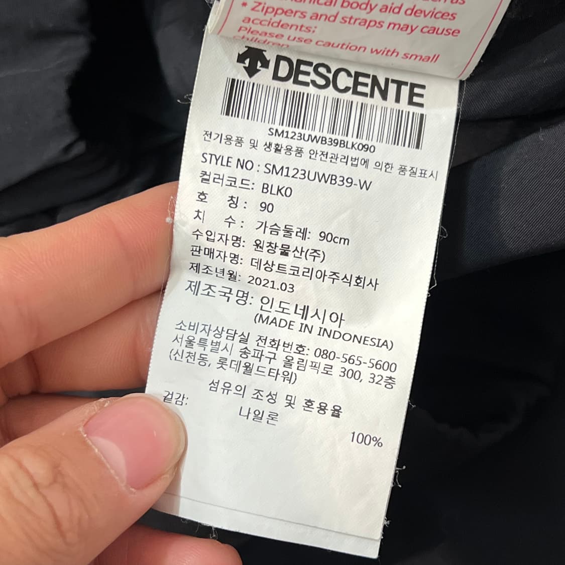 [90-95] 데상트 반집업 바람막이 상품이미지4