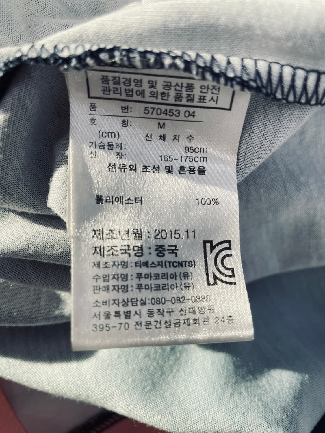 푸마 x 에이라이프 콜라보 컬러 블록 반팔 티셔츠 상품이미지6
