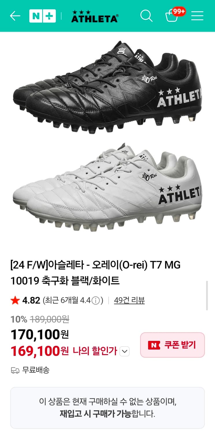 [아슬레타] 오레이(O-rei) T7 MG 10019 축구화 280 상품이미지1