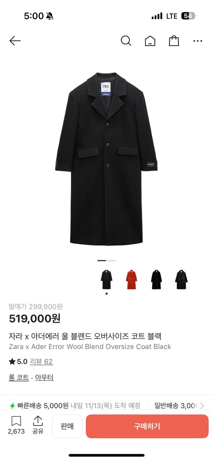 자더에러 자라 아더에러 코트 s(100-105) 상품이미지1