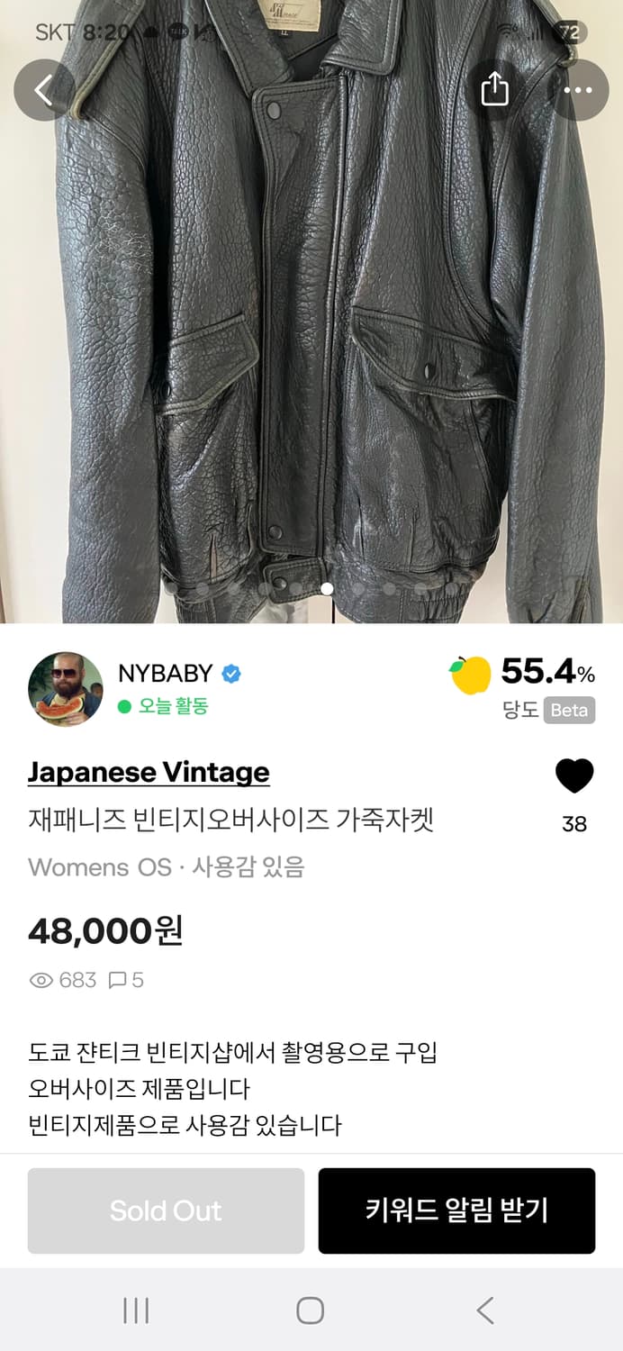 재패니즈 빈티지 오버사이즈 가죽자켓 상품이미지8