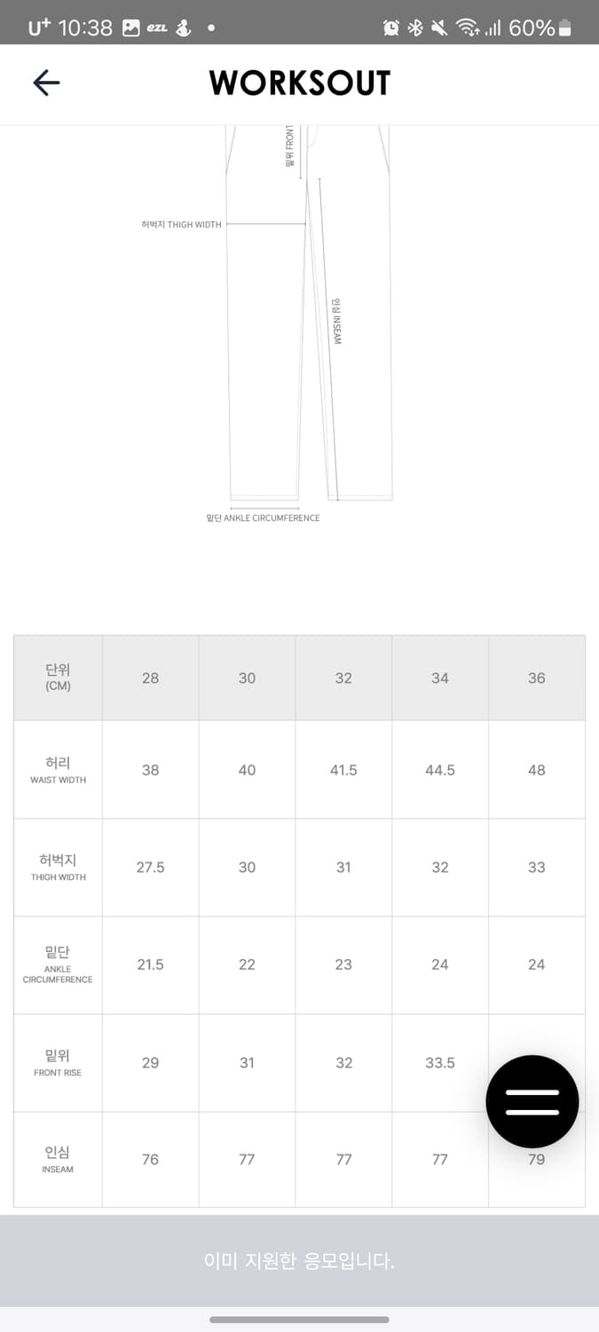 [28]아이앱 스튜디오 x 오베이 포스터 카펜터 팬츠 앤트러사이트 상품이미지3