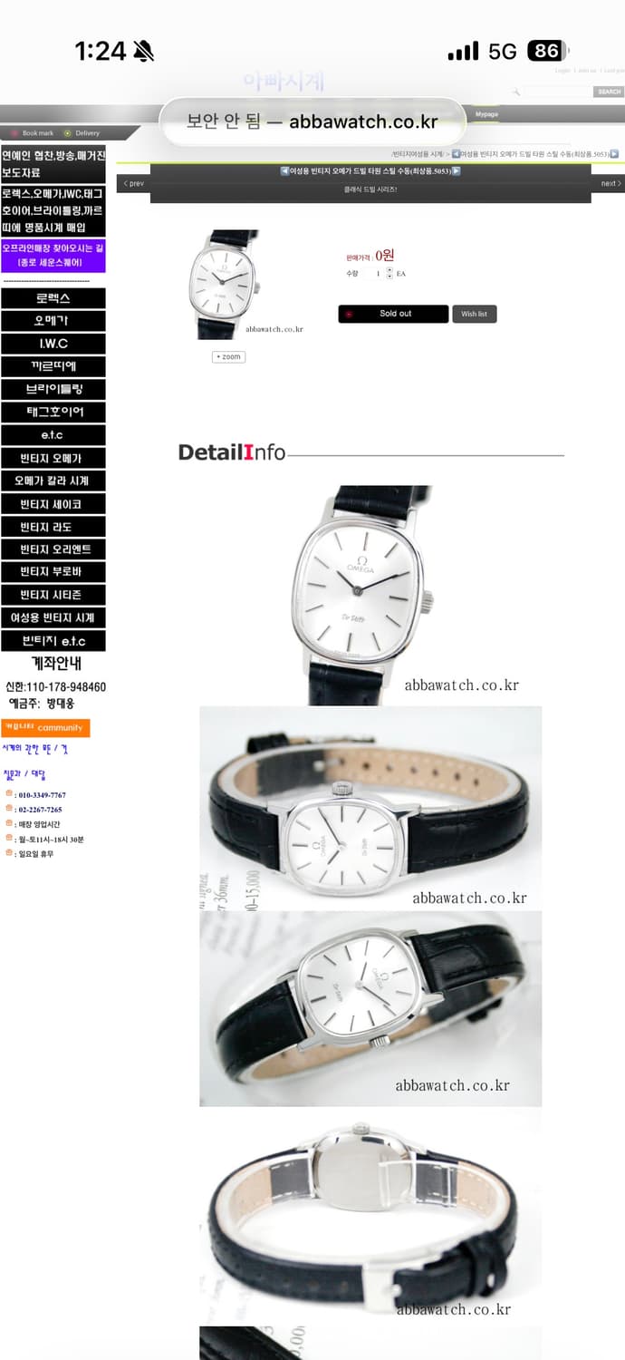 빈티지 오메가 드빌 엘립스 스틸 수동 상품이미지4