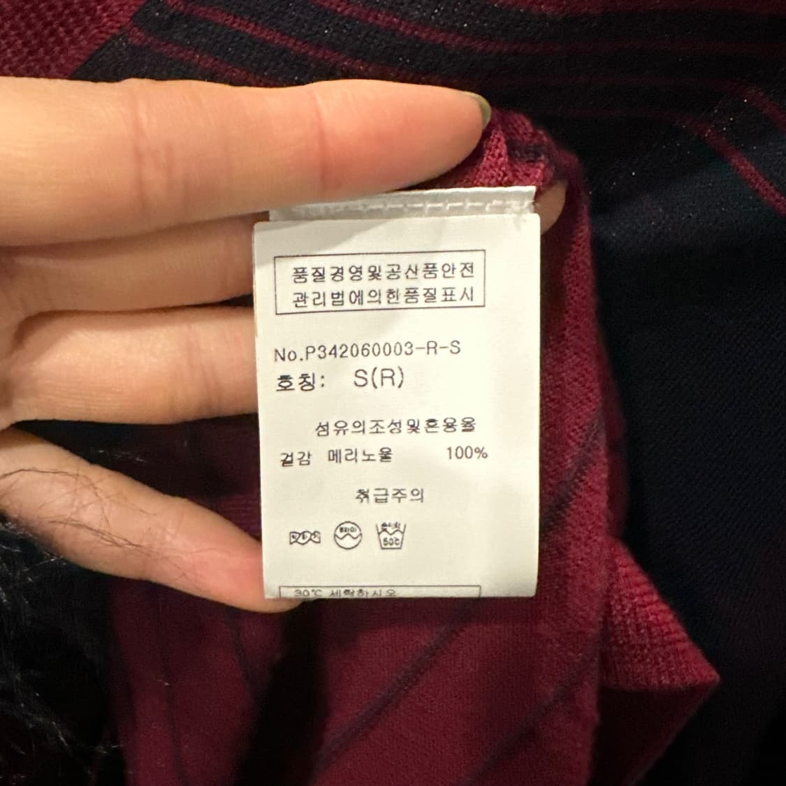 폴스미스 메리노울 브이넥 니트 잔스트라이프 패턴 배색 디테일 버건디 상품이미지7