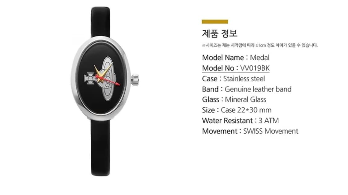 비비안웨스트우드 시계 Vivienne Westwood Watch  상품이미지6