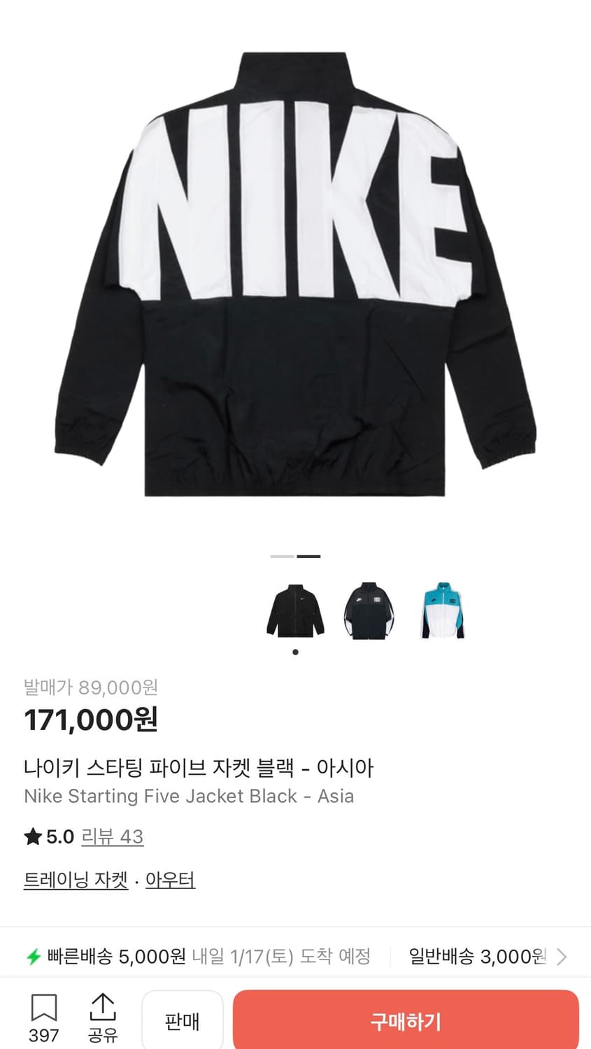 [정가 17만원] 나이키 빅로고 바람막이 L 상품이미지3