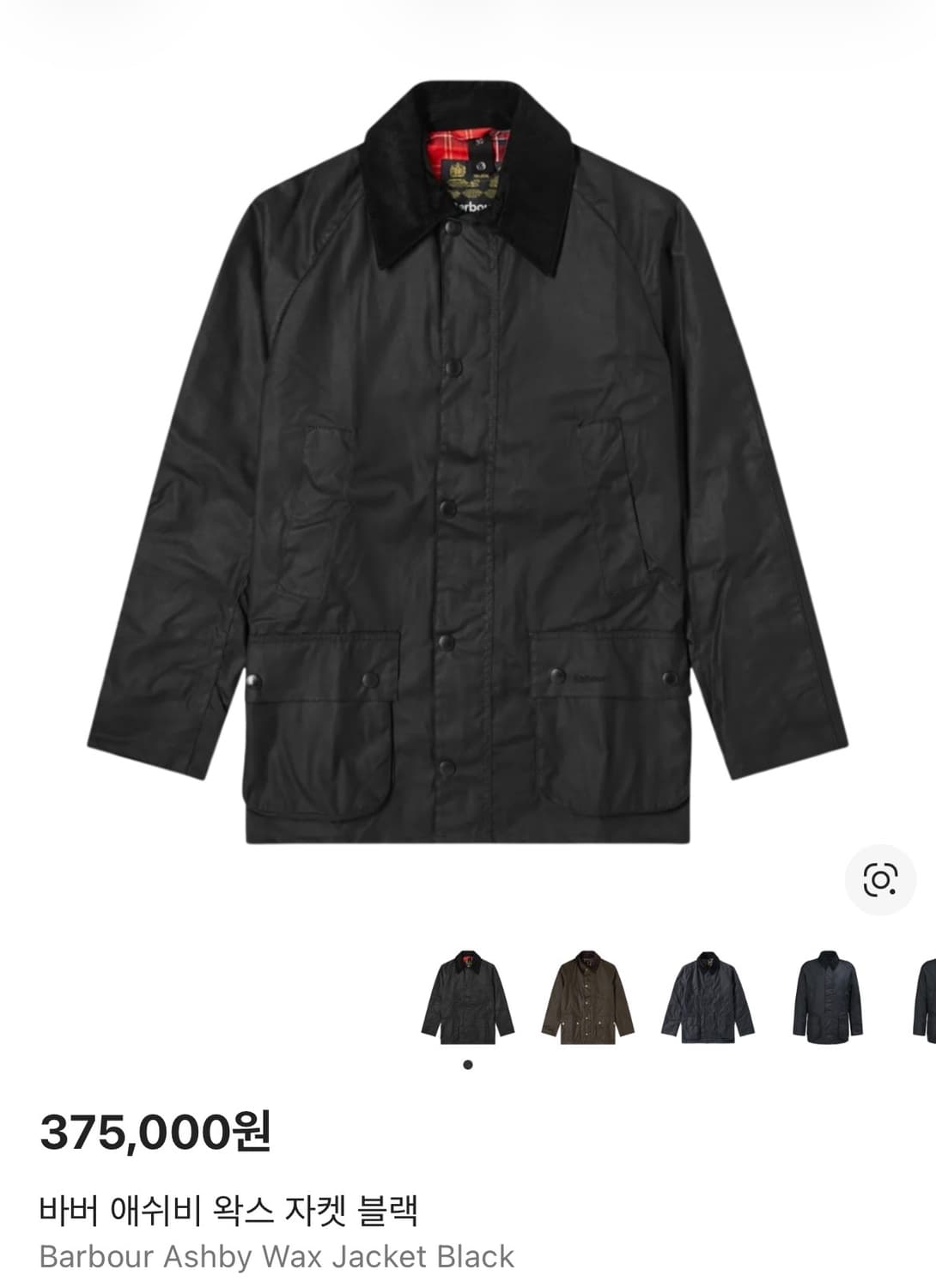 바버 애쉬비 왁스자켓 상품이미지1