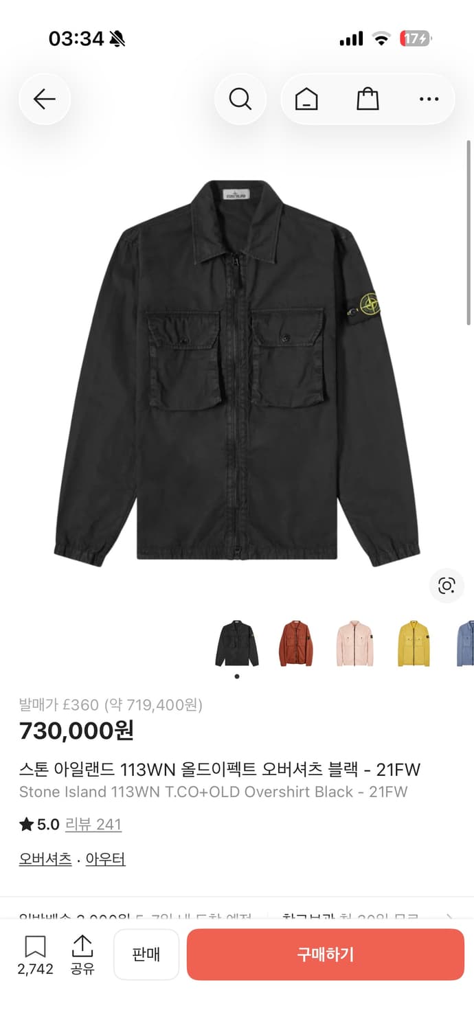 스톤아일랜드 올드이펙트 21fw 상품이미지1