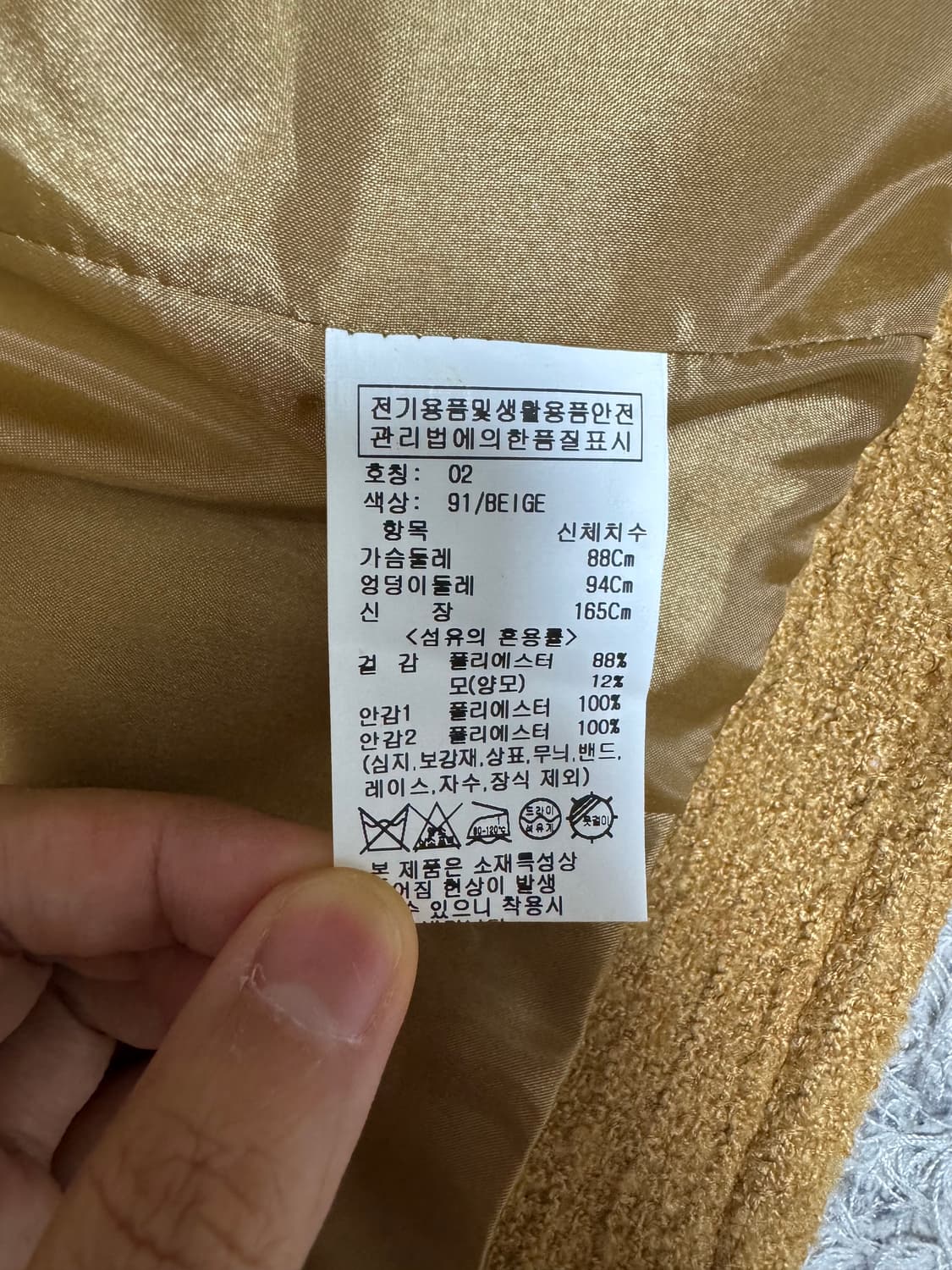 온앤온 트위드자켓 베이지 2(66)사이즈 상품이미지7