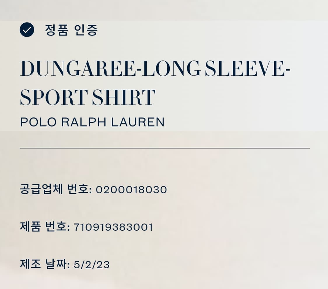 폴로 랄프 로렌 컨트리 데님 셔츠/#3298 상품이미지7