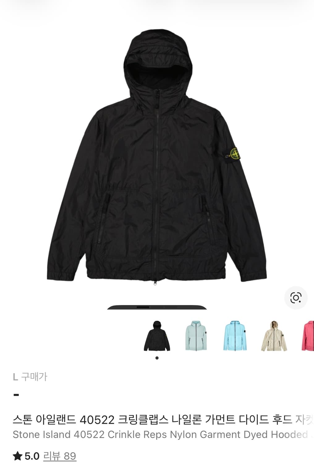 [L]스톤아일랜드 크링클랩스 나일론 가먼트 후드 자켓 상품이미지1